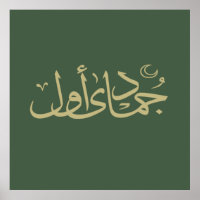 arabic calligraphy writing text islamic lettering