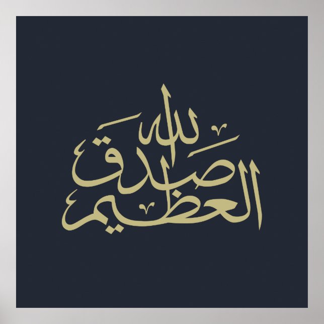 arabic calligraphy writing text islamic lettering poster (Front)