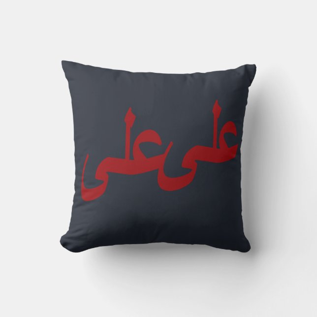 Arabic calligraphy writing throw pillow (Front)