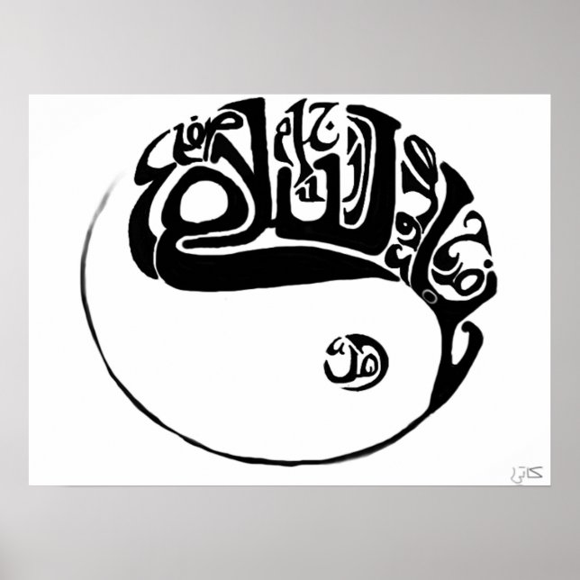 Arabic Calligraphy Ying and Yang Poster (Front)