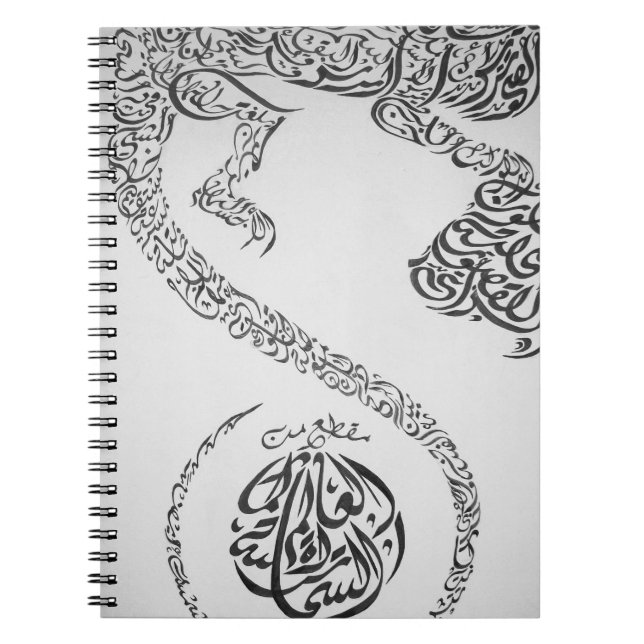 Arabic Calligrpahy Notebook (Front)