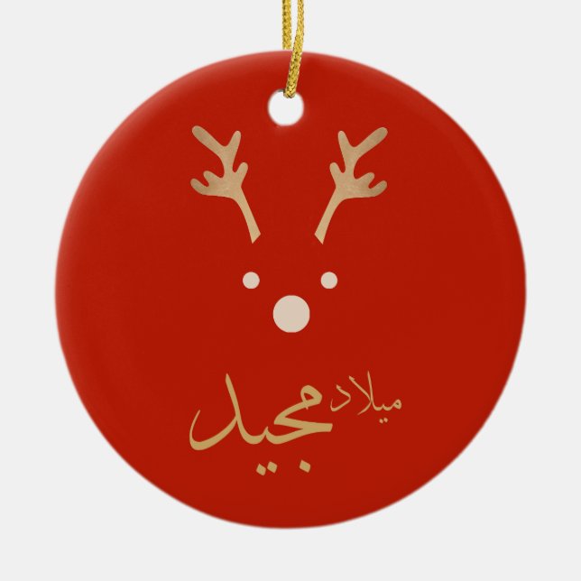 Arabic christmas greeting card ceramic ornament (Front)