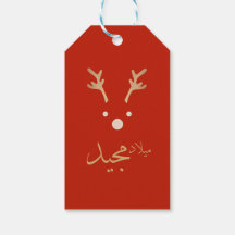 Arabic christmas greeting card