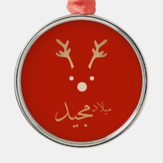 Arabic christmas greeting card metal ornament