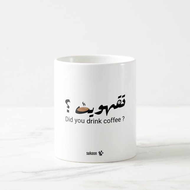 Arabic Coffee Quote Typography Design Mug (Center)
