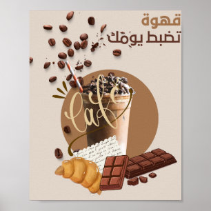 Arabic Coffee Wall Art Poster