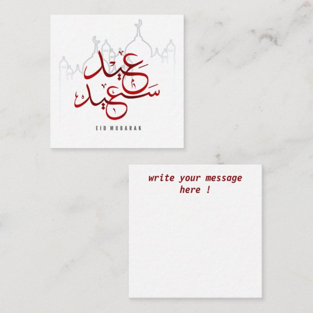 Arabic Eid Mubarak Mosque   Card (Front/Back)