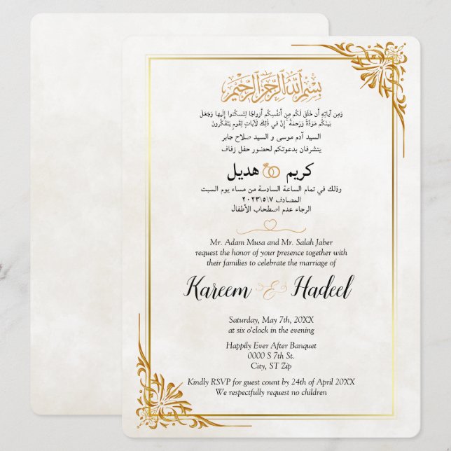 Arabic English Modern Classic Elegant Muslim Invitation (Front/Back)