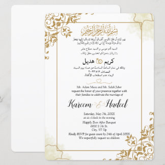 Arabic English Modern Classic Muslim Invitation