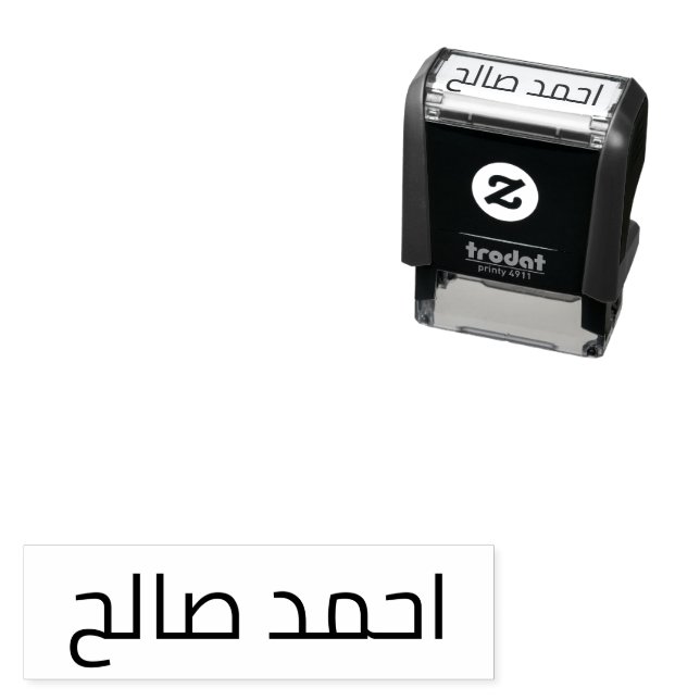 Arabic First and Last Name Custom Signature Stamp (In Situ)