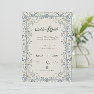 Arabic Floral Wedding Invitation – Editable Names 