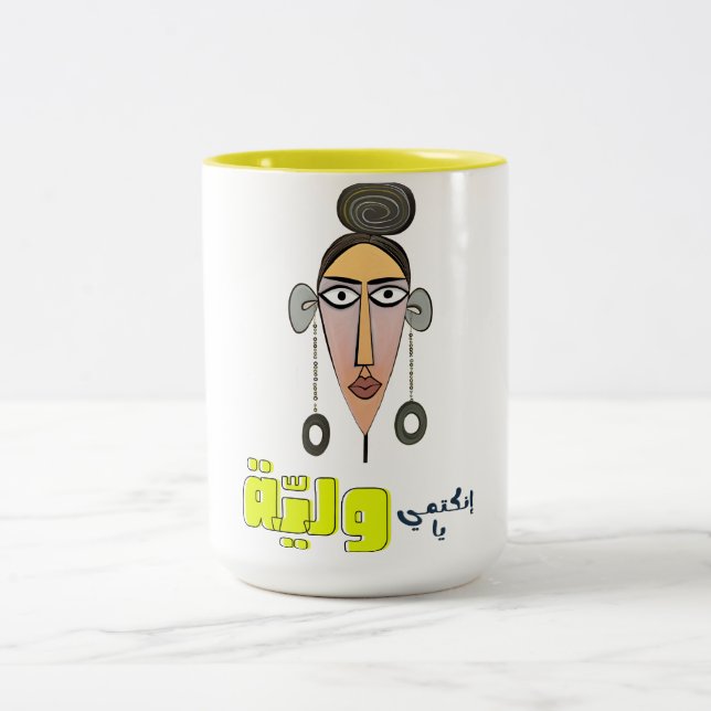Arabic Funny Meme أقوال عربية مضحكة Two-Tone Coffee Mug (Center)