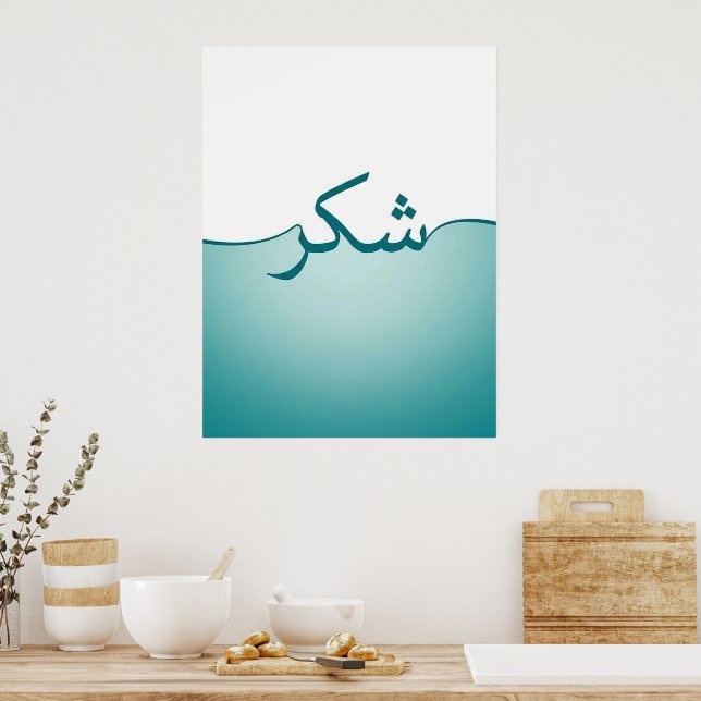 Arabic  Gratitude Minimalist Wall Print (Kitchen)