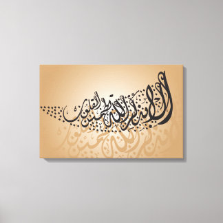 Arabic Islamic Calligraphy Canvas Print