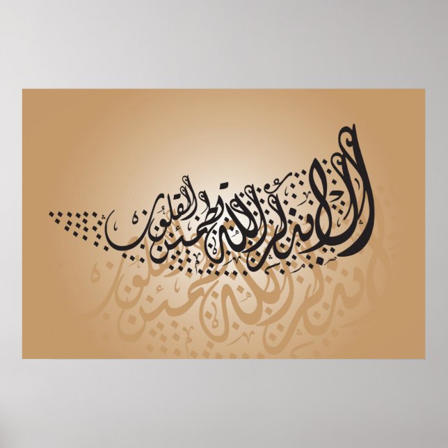 Arabic Islamic Calligraphy Poster (Front)