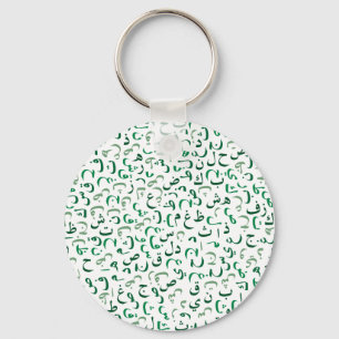 Arabic Keychain