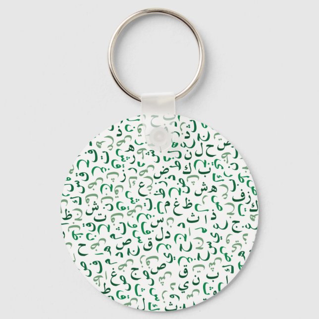 Arabic Keychain (Front)