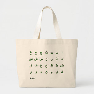 Arabic Large Tote Bag