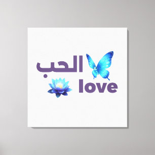Arabic Love & Blue Butterfly Spiritual Art Canvas Print