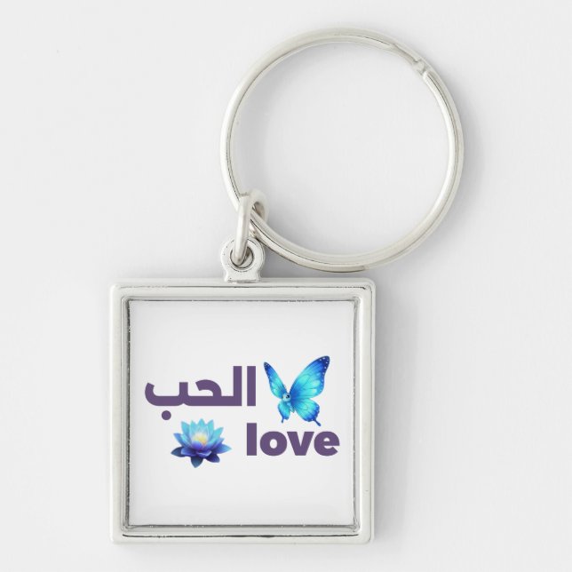Arabic Love & Blue Butterfly Spiritual Art Keychain (Front)
