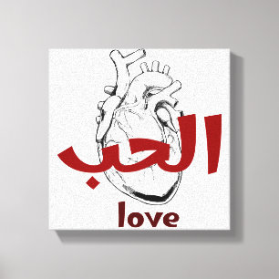Arabic Love Calligraphy heart Minimalist Red  Canvas Print