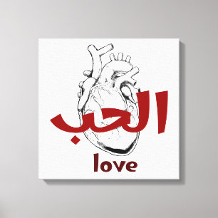 Arabic Love Calligraphy heart Minimalist Red  Canvas Print