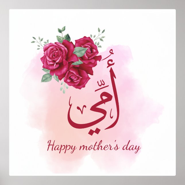 Arabic Mother's Day Calligraphy with Roses Foil Prints (Front)