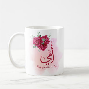 Arabic Mother's Day Calligraphy with Roses - Heart Coffee Mug