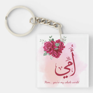 Arabic Mother's Day Calligraphy with Roses - Heart Keychain