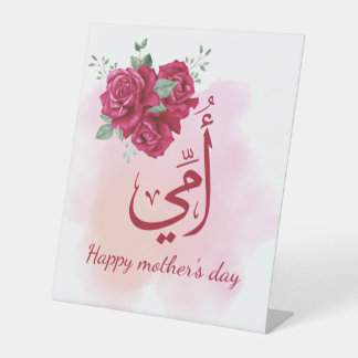 Arabic Mother's Day Calligraphy with Roses - Heart Pedestal Sign