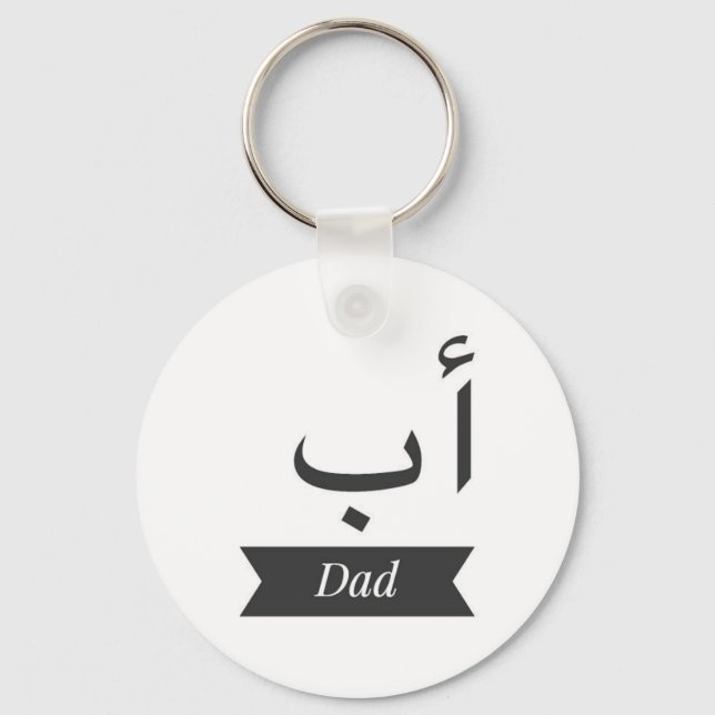 Arabic Name key chain cards shirts hats mug (Front)