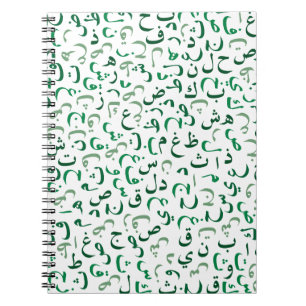 Arabic Notebook