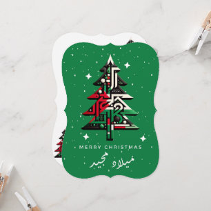 Arabic PALESTINE christmas greeting card