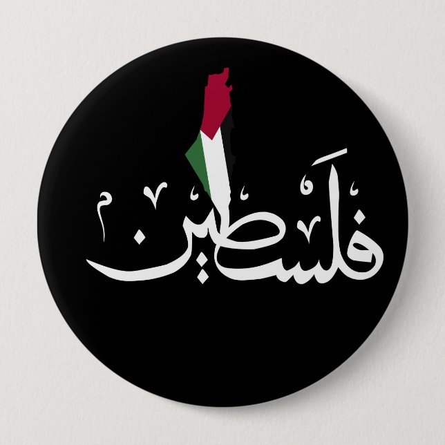 Arabic Palestine Flag map word - Save Gaza Strip 4 Inch Round Button (Front)