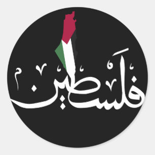 Arabic Palestine Flag map word - Save Gaza Strip  Classic Round Sticker