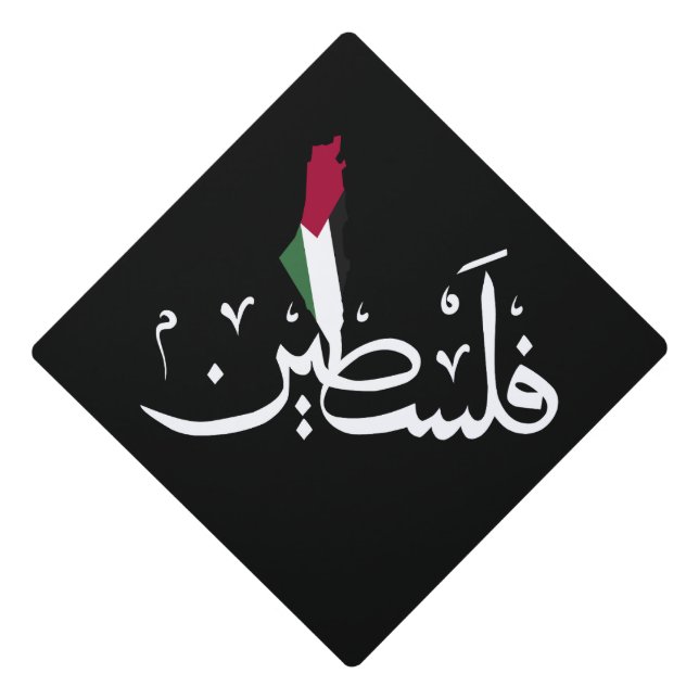 Arabic Palestine Flag map word - Save Gaza Strip Graduation Cap Topper (Front)