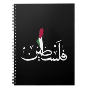 Arabic Palestine Flag map word - Save Gaza Strip Notebook