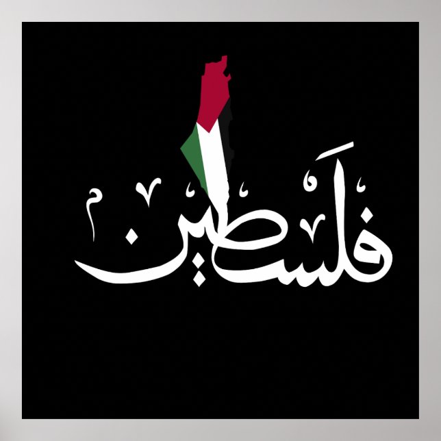 Arabic Palestine Flag map word - Save Gaza Strip Poster (Front)