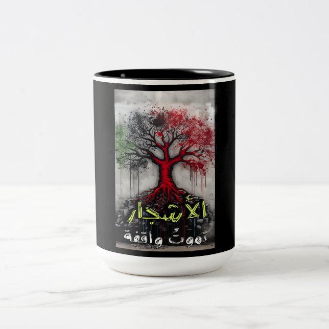Arabic Poetry الأشجار تموت واقفة اشعار Two-Tone Coffee Mug (Center)