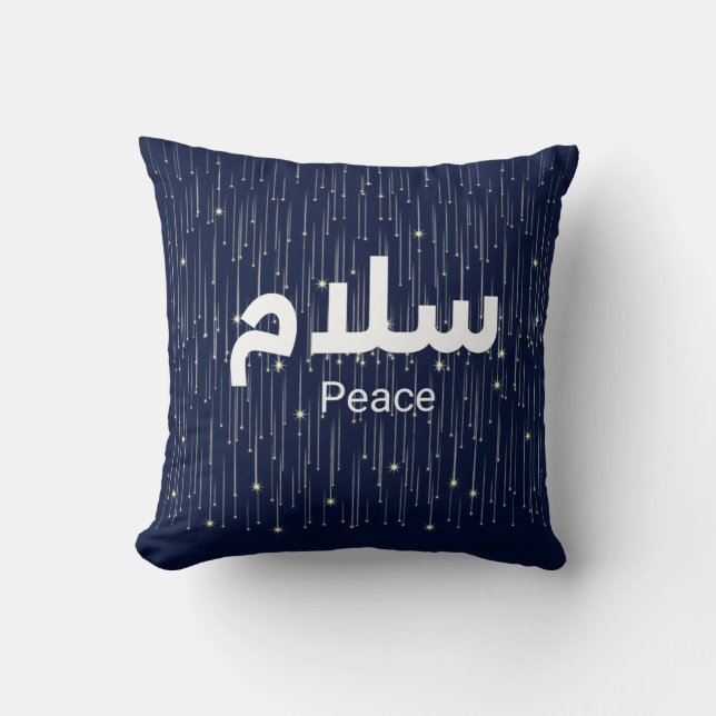 Arabic "Salaam" Peace with Golden Falling Stars Throw Pillow (Front)