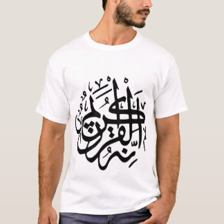 Arabic script T-Shirt