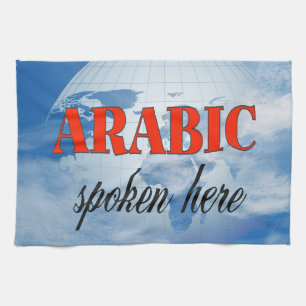 Arabic spoken here cloudy earth kitchen towel