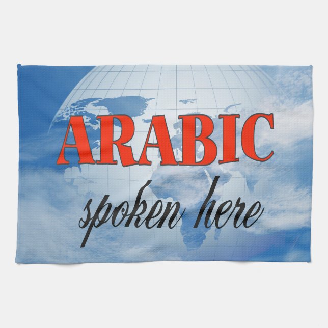 Arabic spoken here cloudy earth kitchen towel (Horizontal)