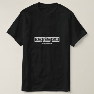 Arabic Style Custom Name Mens T-Shirt – Typography