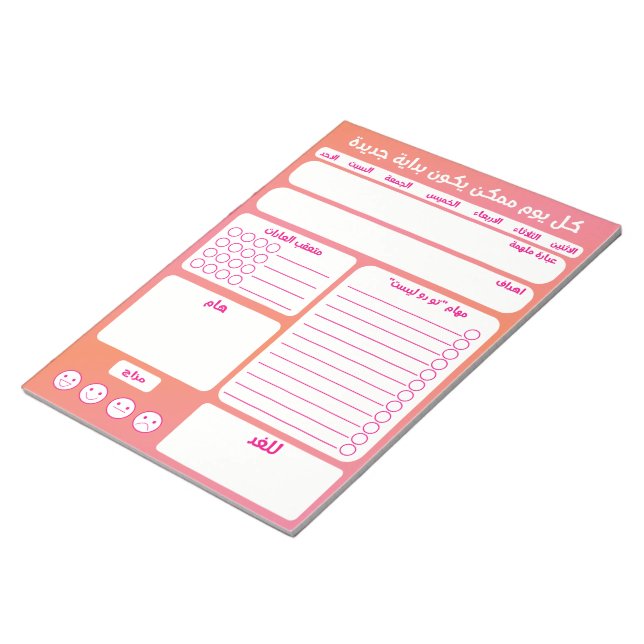 Arabic to do list notepad (Angled)