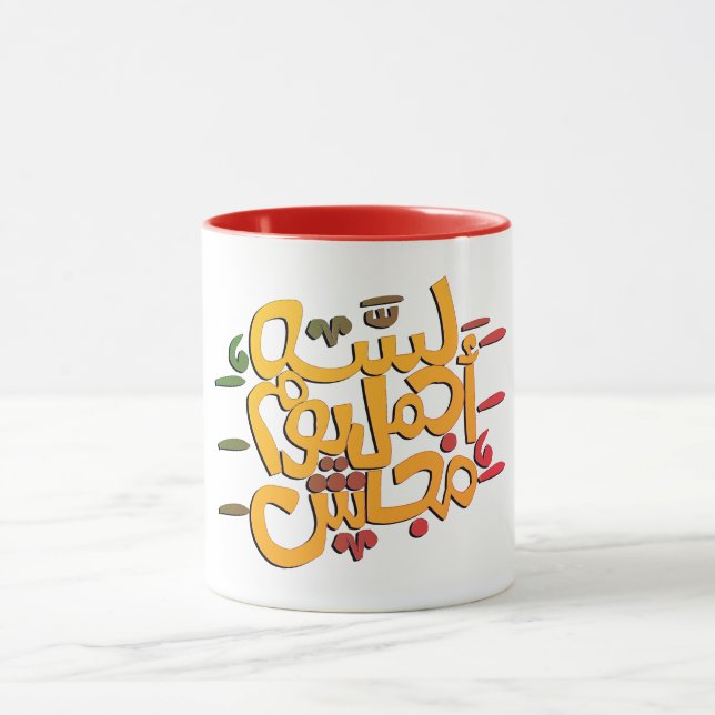 Arabic Typography Mug (Center)