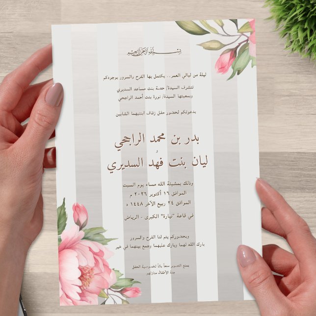 Arabic Wedding – Gold Calligraphy Nikah, Islamic Acrylic Invitations (Creator Uploaded)