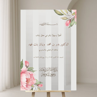 Arabic Wedding Welcome Blush Peony Gray Nikah