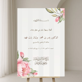 Arabic Wedding Welcome Blush Peony Grey Nikah Acrylic Sign