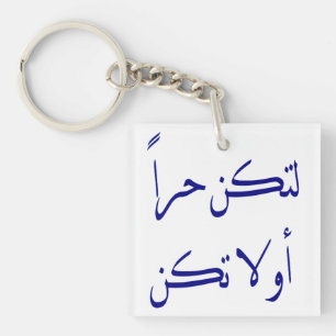 Arabic words keychain
